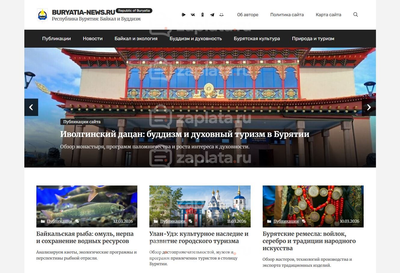 Республика Бурятия Блог Республики Бурятия