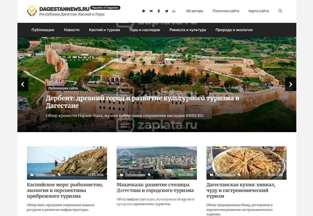 Республика Дагестан Блог Республики Дагестан