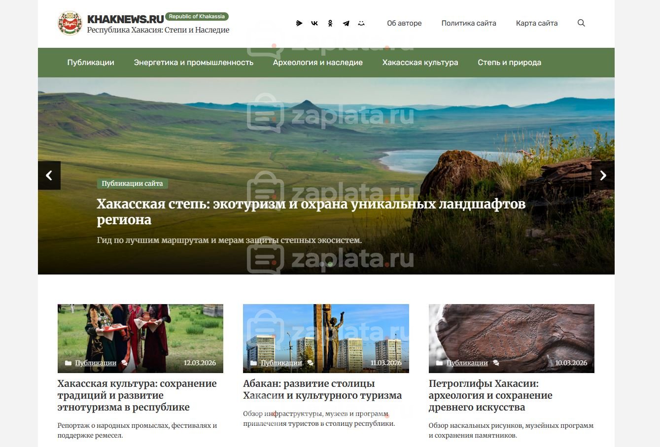 Республика Хакасия Блог Республики Хакасия