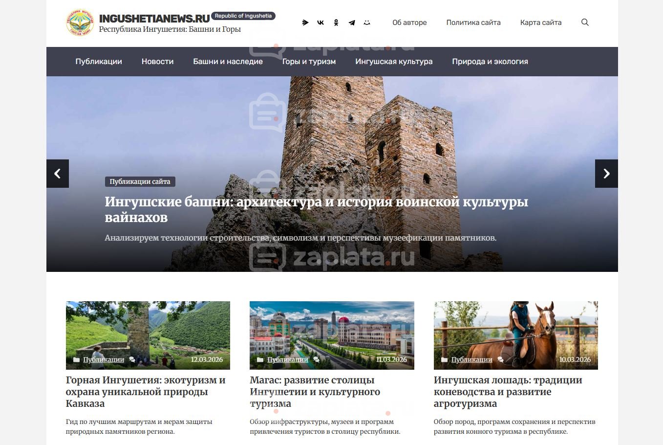 Республика Ингушетия Блог Республики Ингушетия