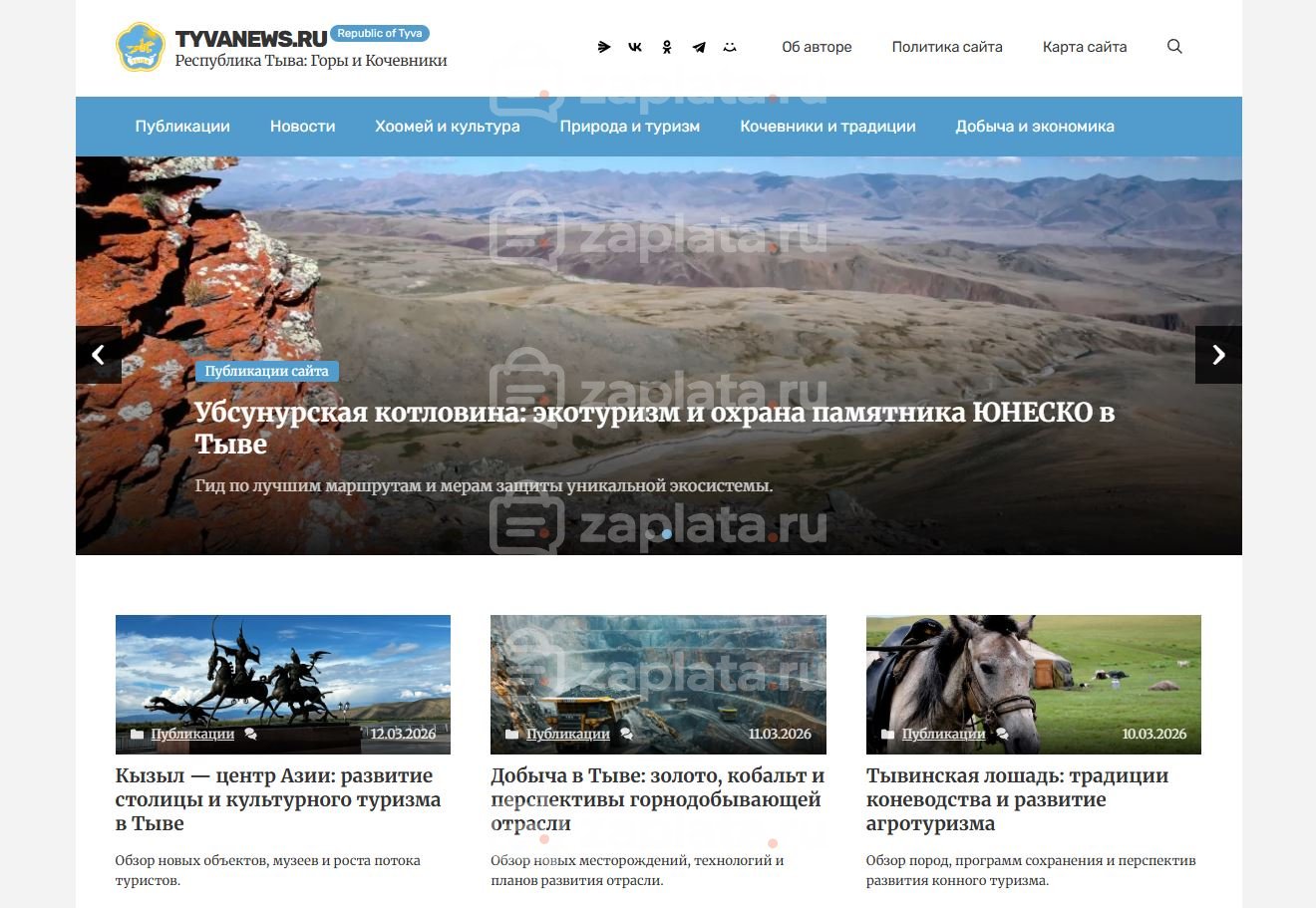 Республика Тыва Блог Республики Тыва