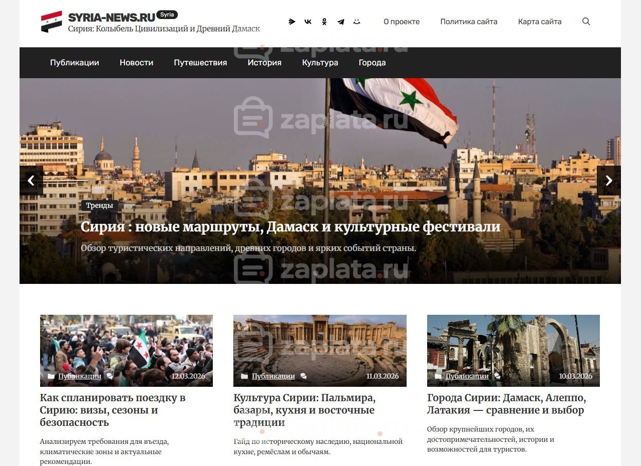 Сирия Блог о Сирии