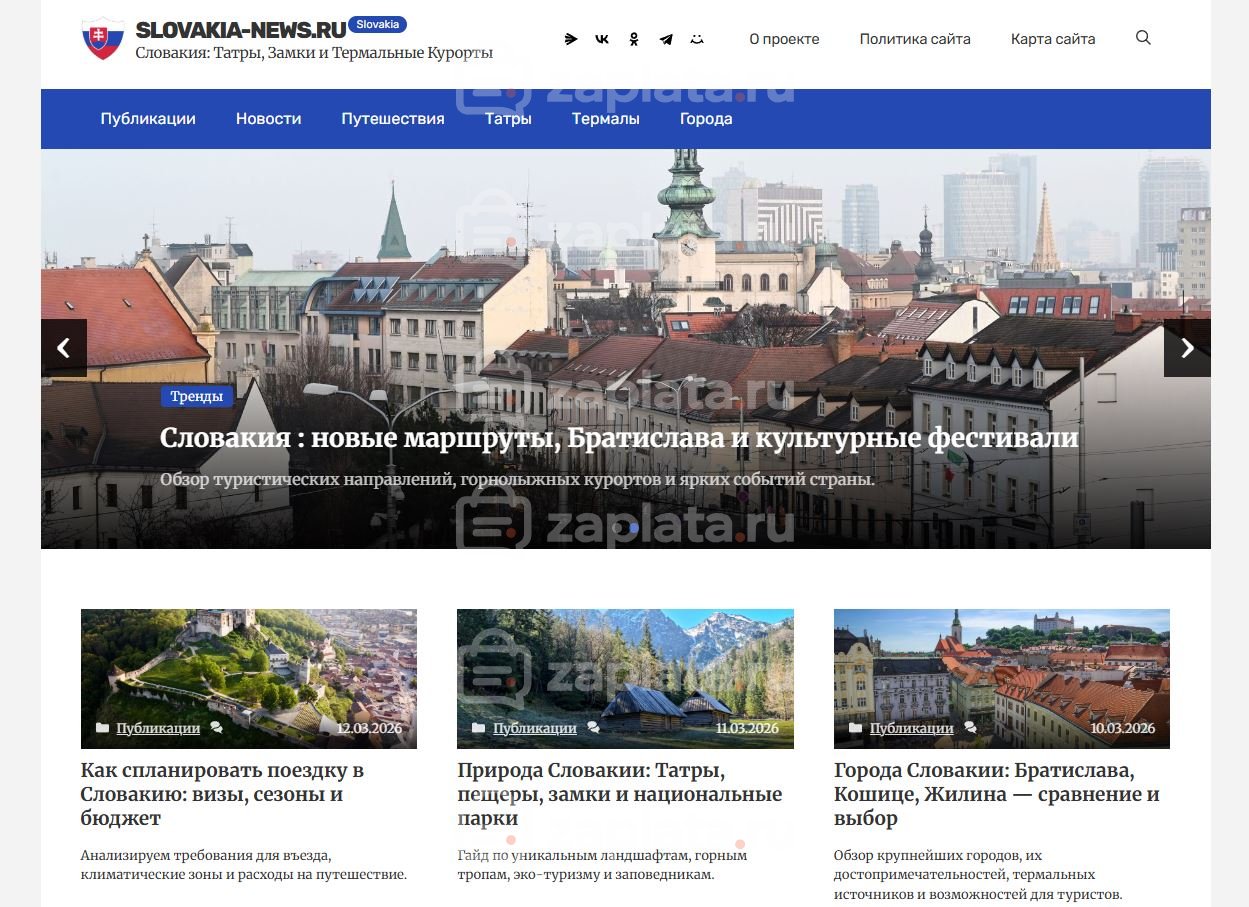 Словакия Блог о Словакии