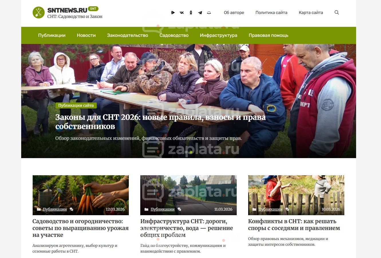 Блог СНТ – Автонаполняемый