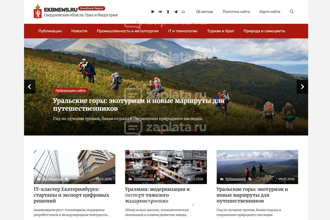 Свердловская область Блог Свердловской области