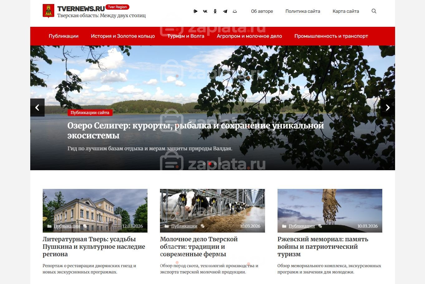Тверская область Блог Тверской области