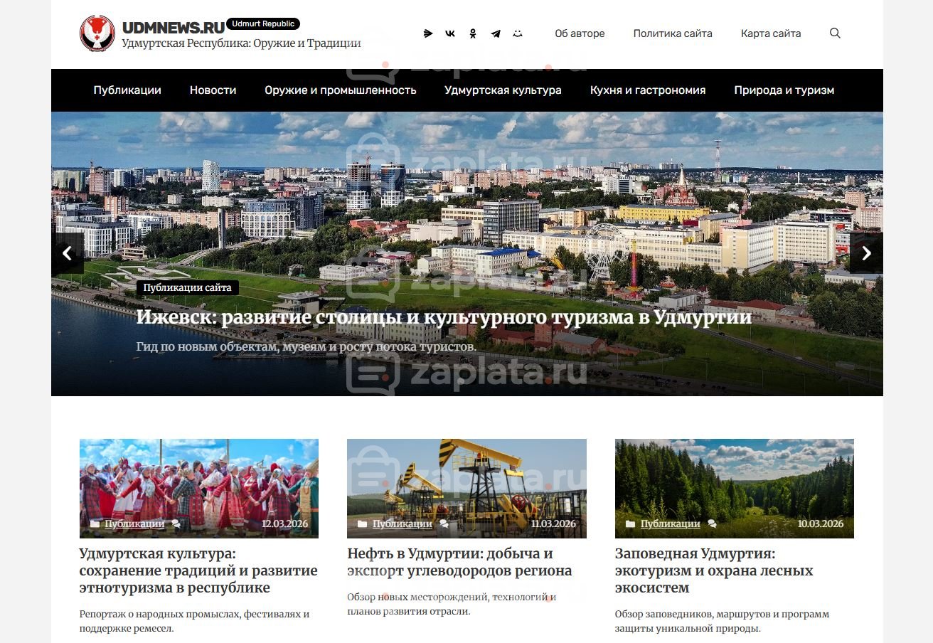 Удмуртская Республика Блог Республики Удмуртия
