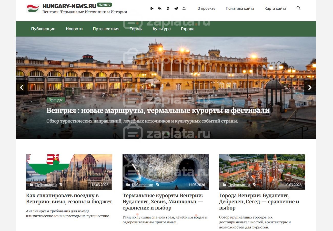 Венгрия Блог о Венгрии