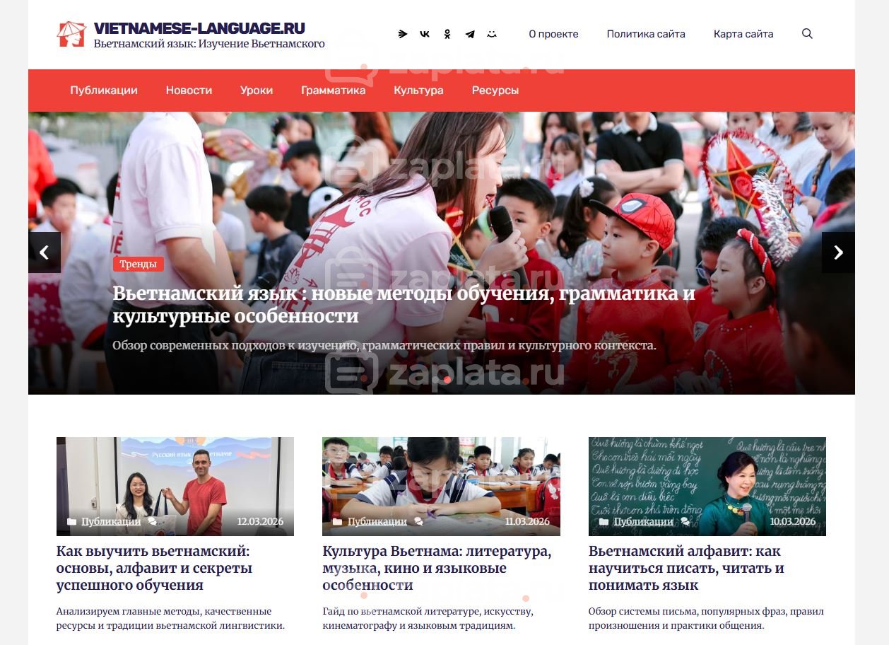 Вьетнамский язык Блог о вьетнамском языке