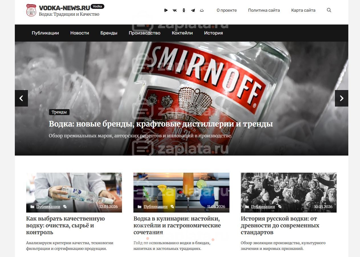 Блог о водке – Автонаполняемый