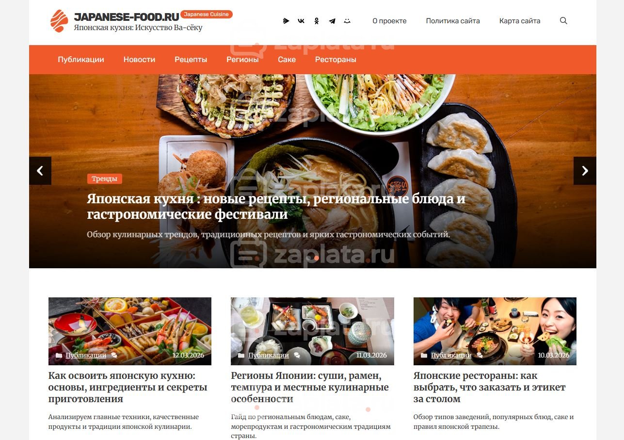 Японская кухня Блог о японской кухне