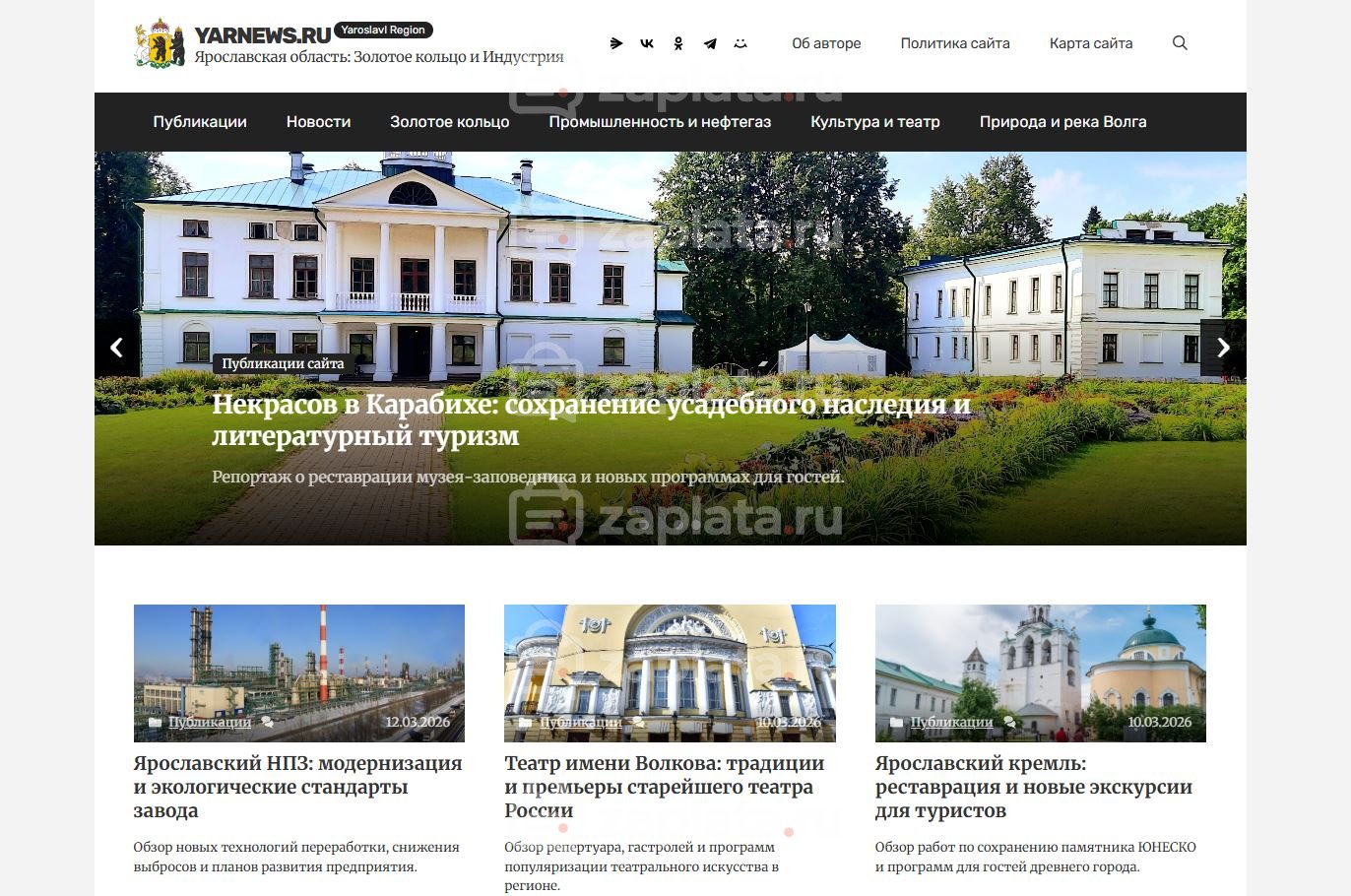 Ярославская область Блог Ярославской области