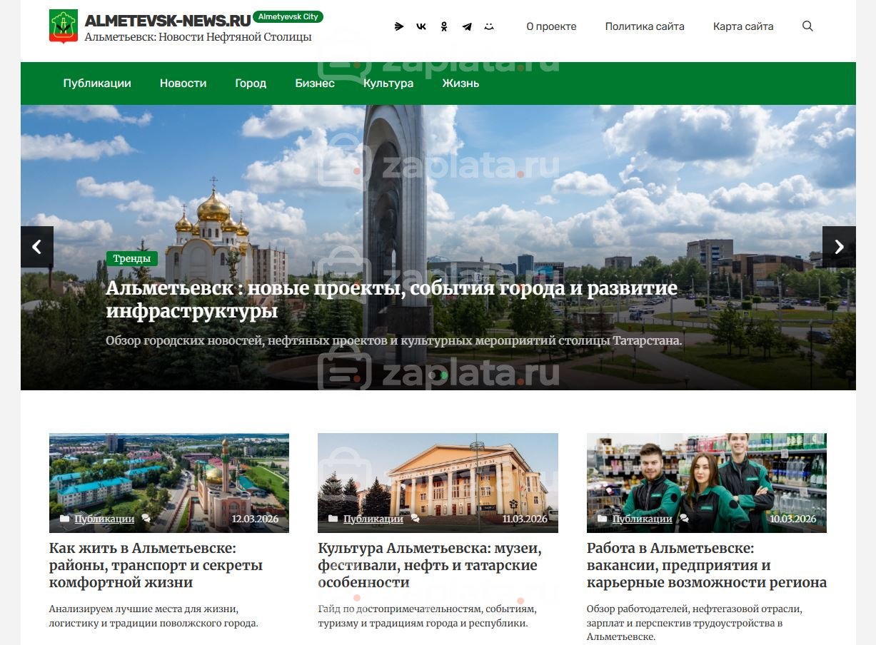 Блог про Альметьевск