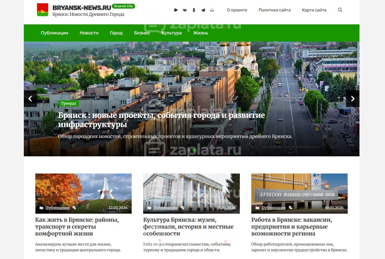 Блог про Брянск