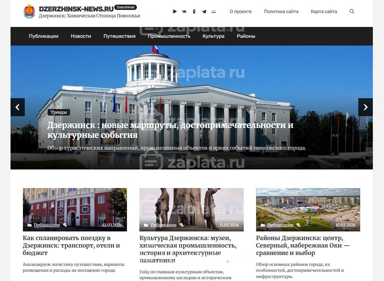 Дзержинск Блог про Дзержинск