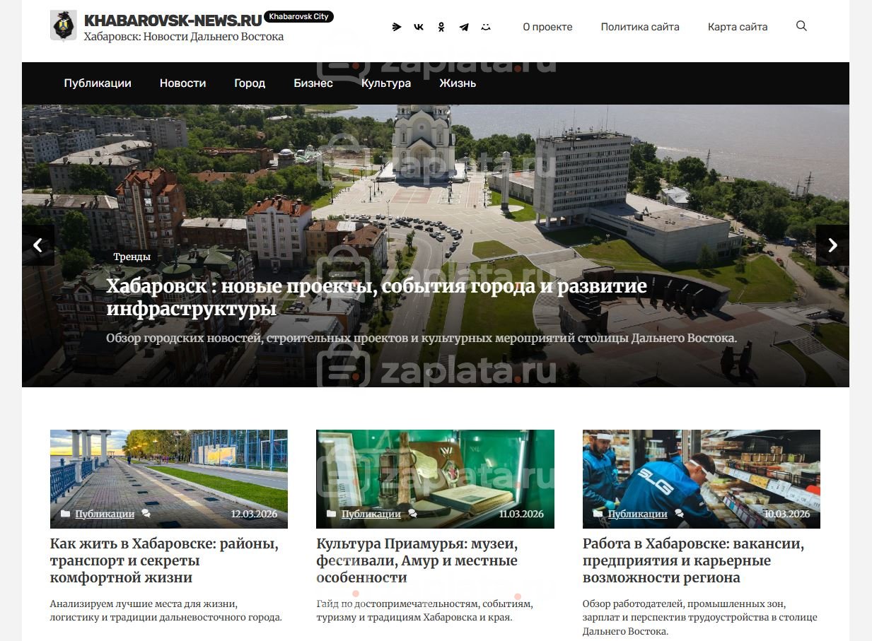 Блог о Хабаровске