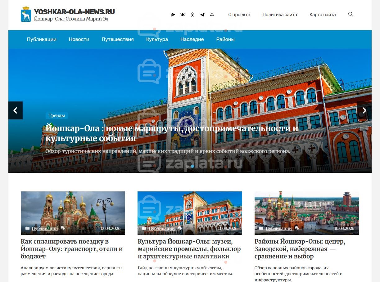 Блог про Йошкар-Олу