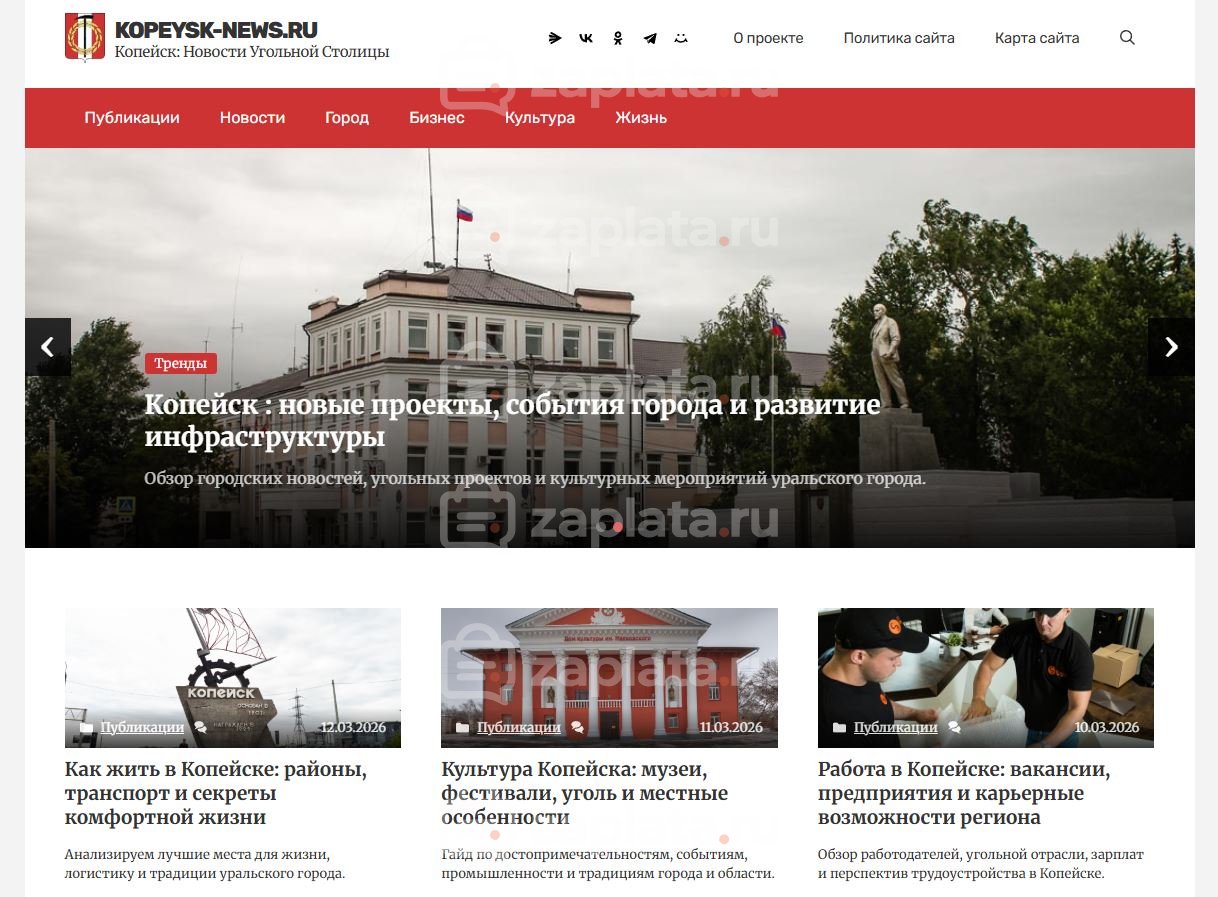 Блог про Копейск