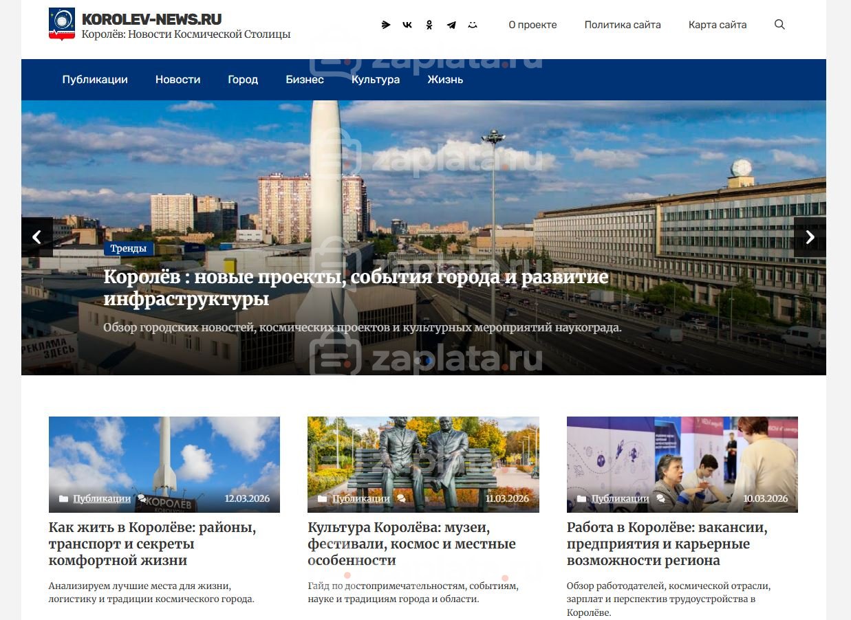 Блог про Королёв