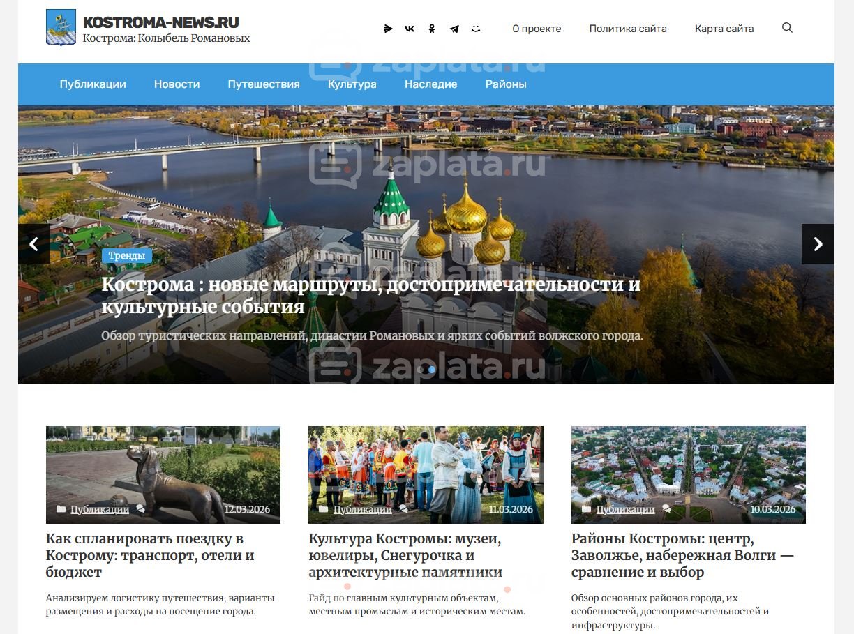 Блог про Кострому