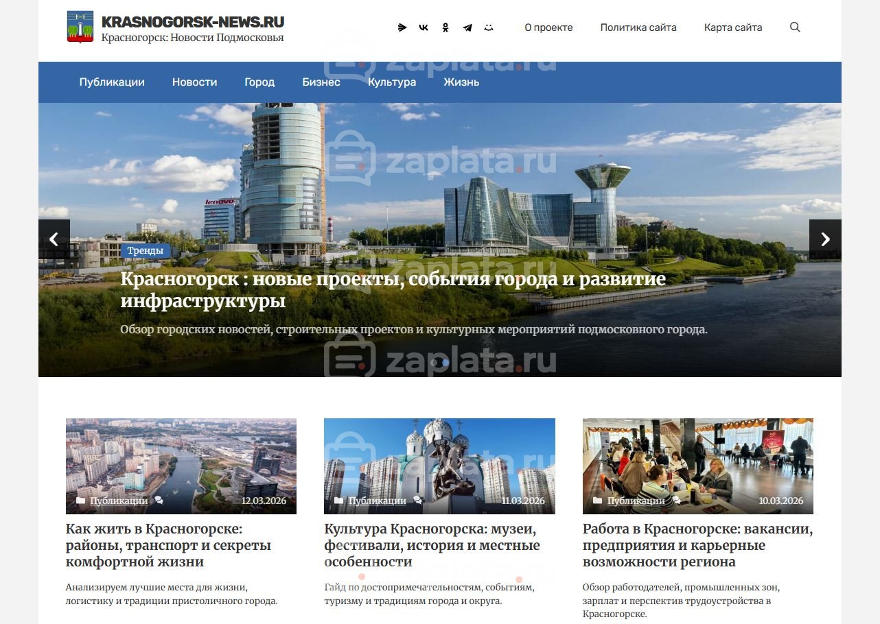 Красногорск Блог про Красногорск