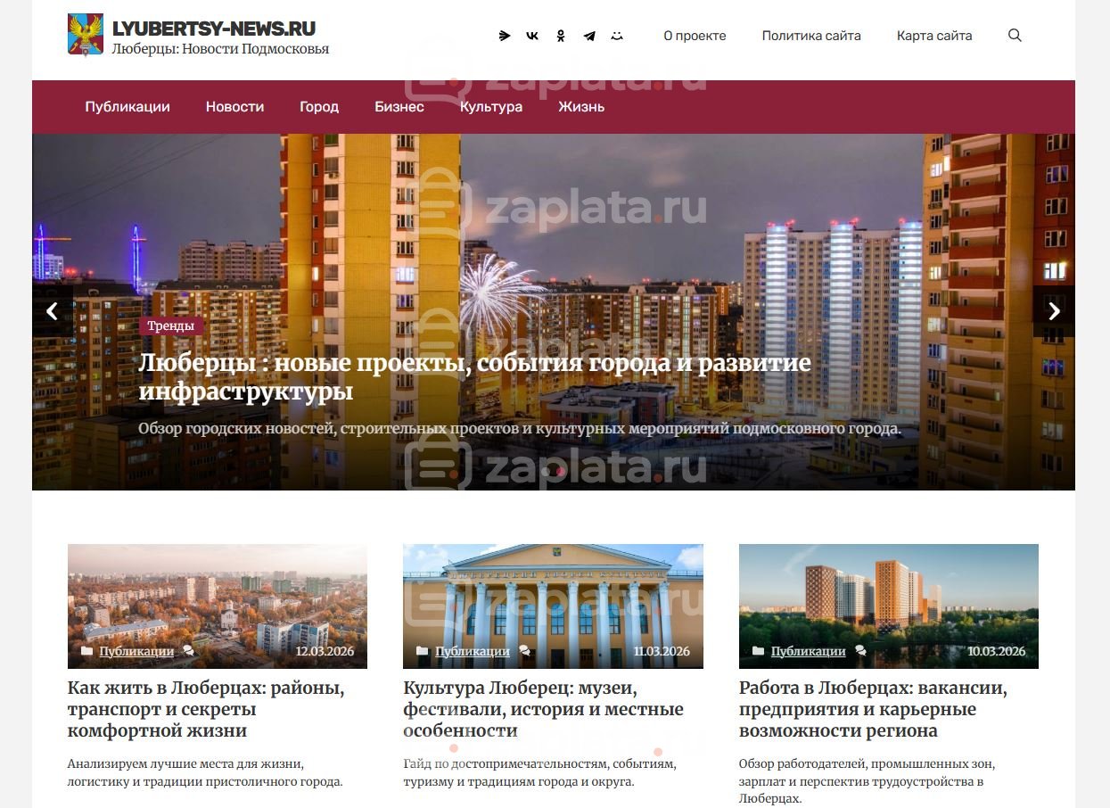 Блог про Люберцы