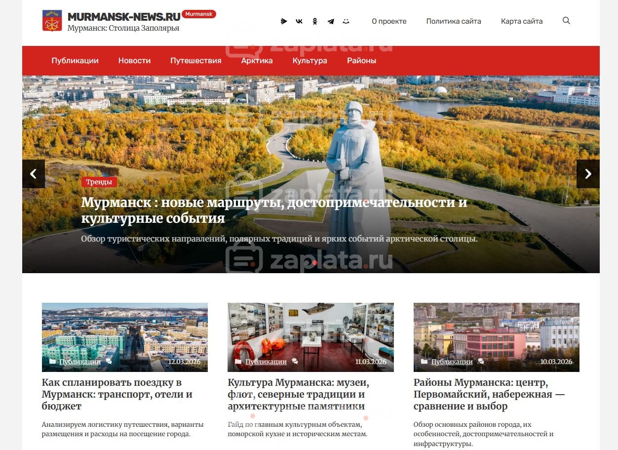 Блог про Мурманск