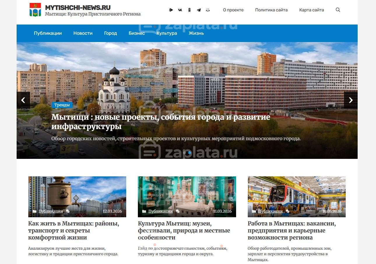 Мытищи Блог про Мытищи
