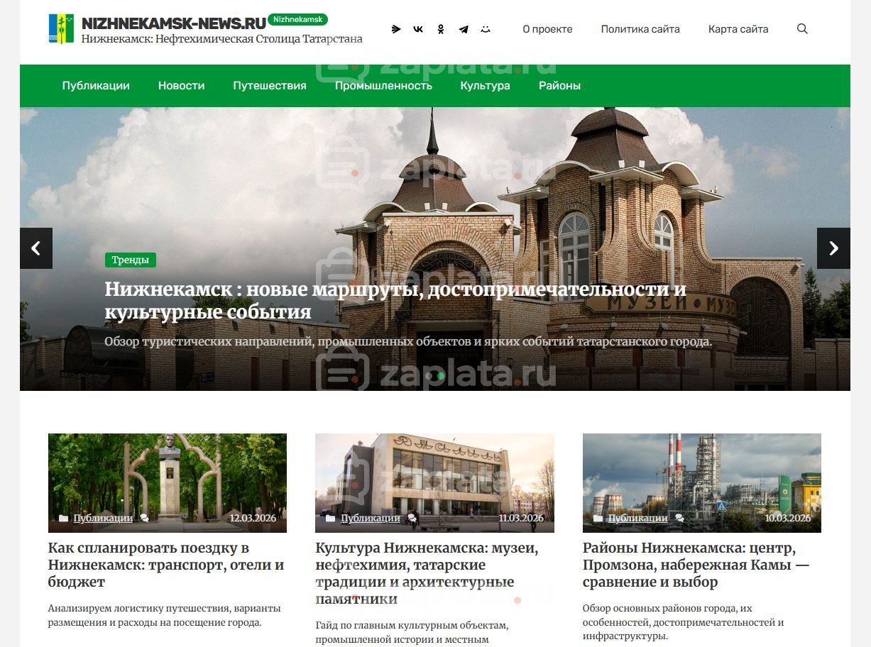 Блог про Нижнекамск