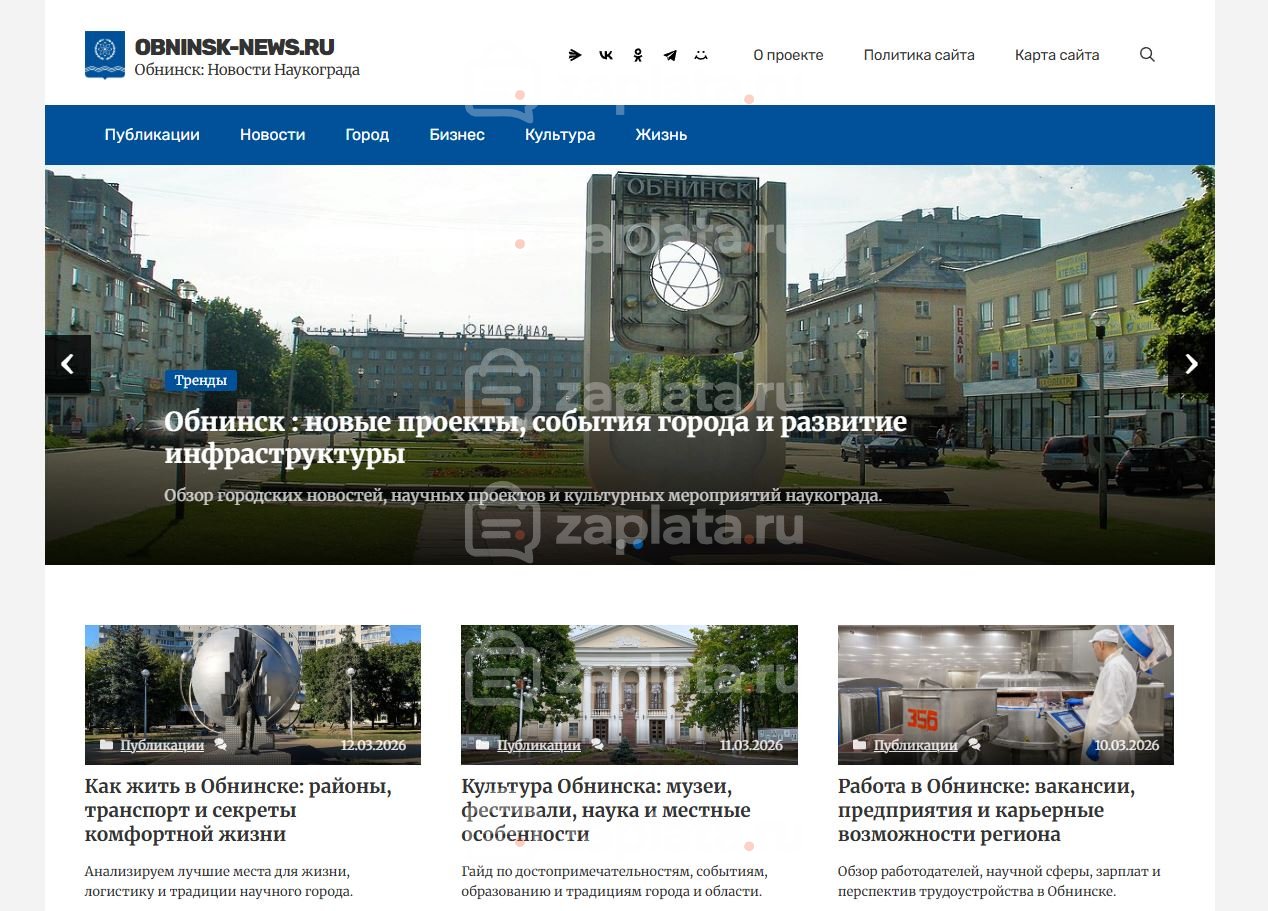 Блог про Обнинск