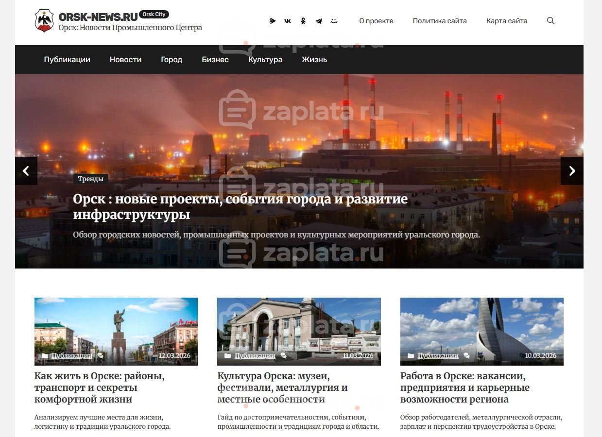 Орск Блог про Орск