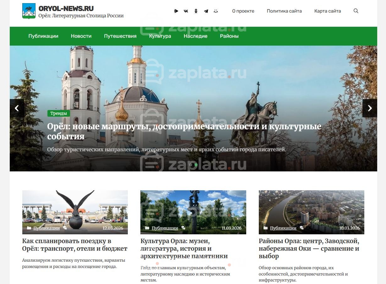 Блог про Орёл