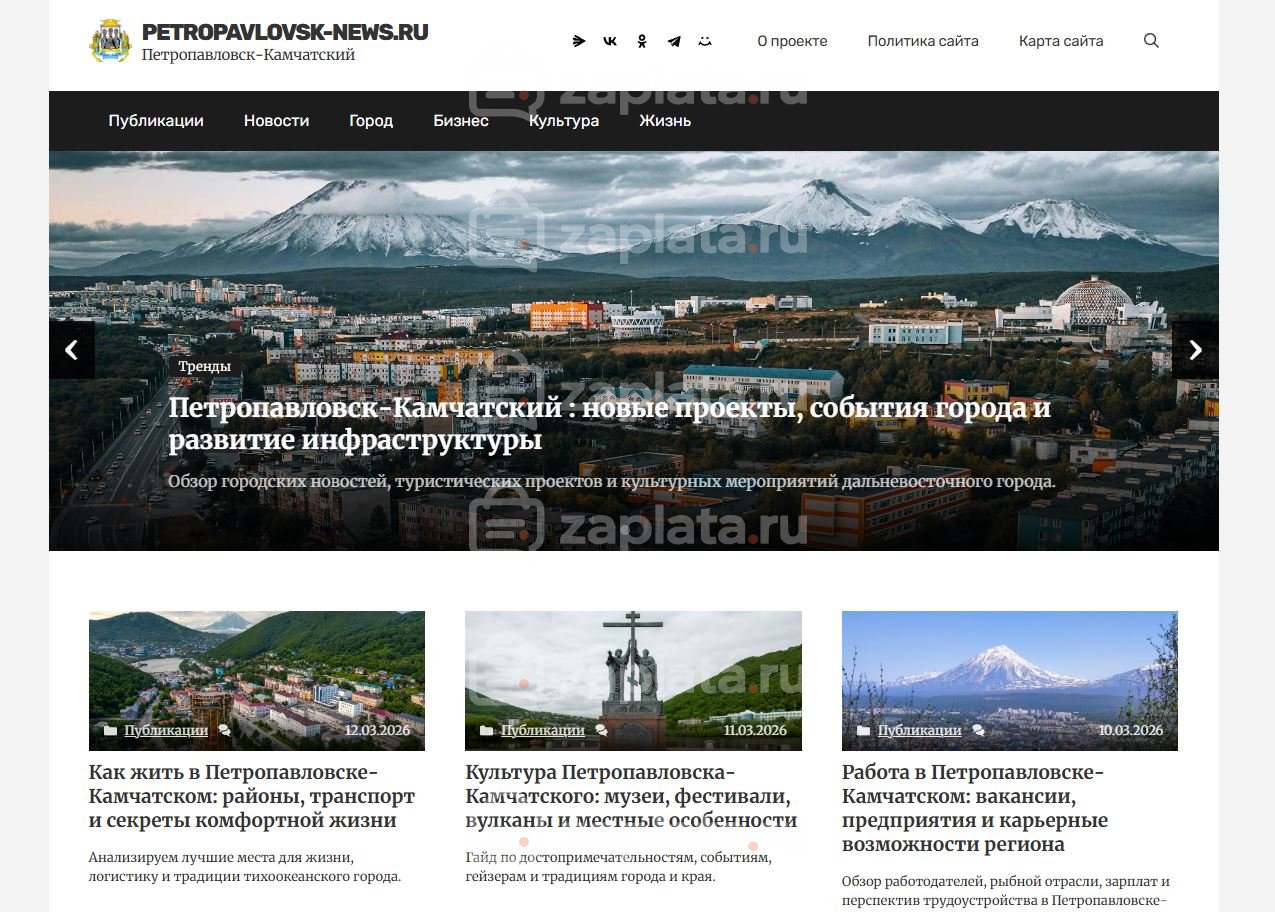 Блог про Петропавловск-Камчатский