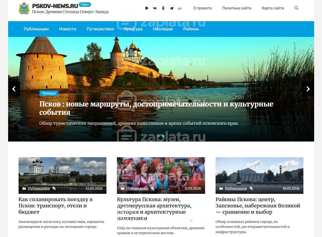 Блог про Псков