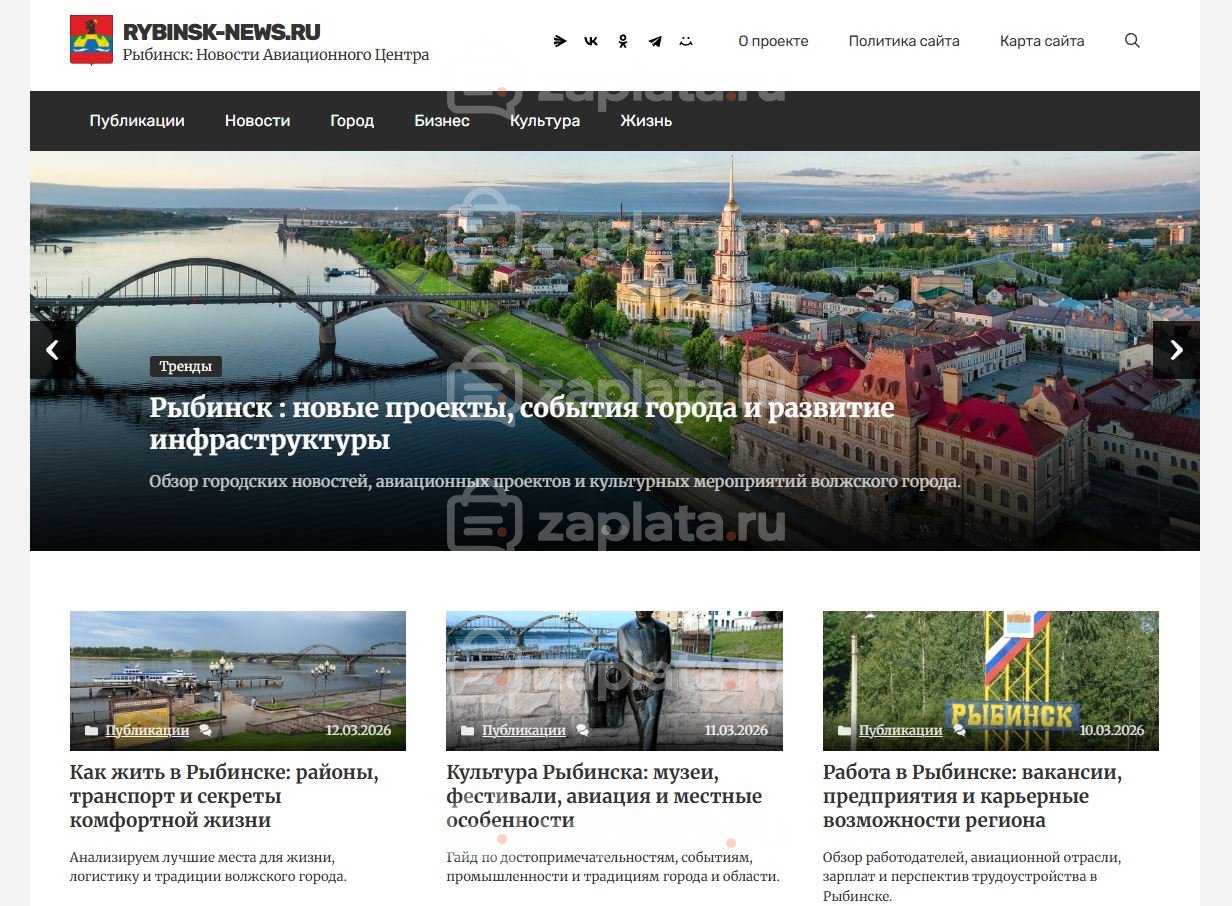 Блог про Рыбинск