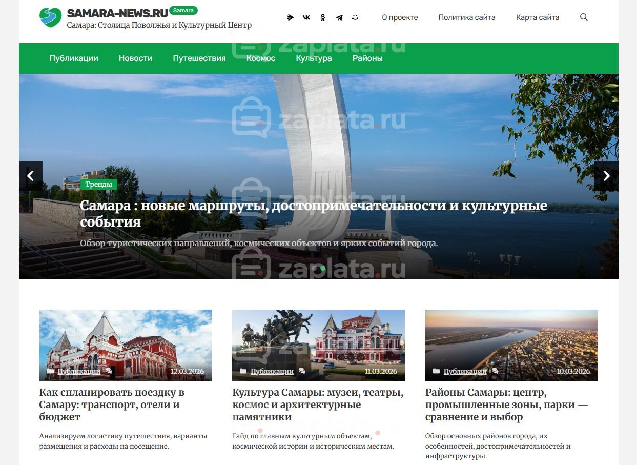 Блог о Самаре
