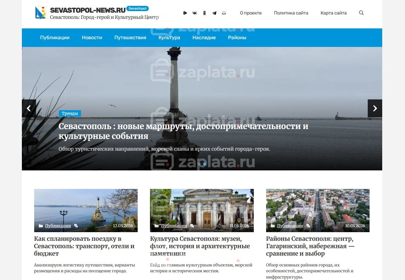 Блог о Севастополе