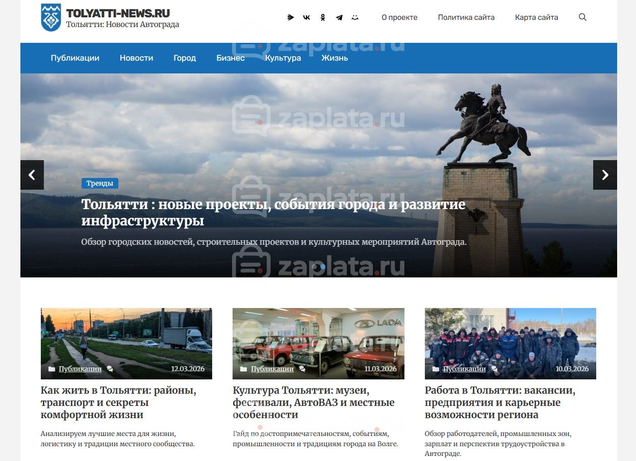 Тольятти Блог о Тольятти