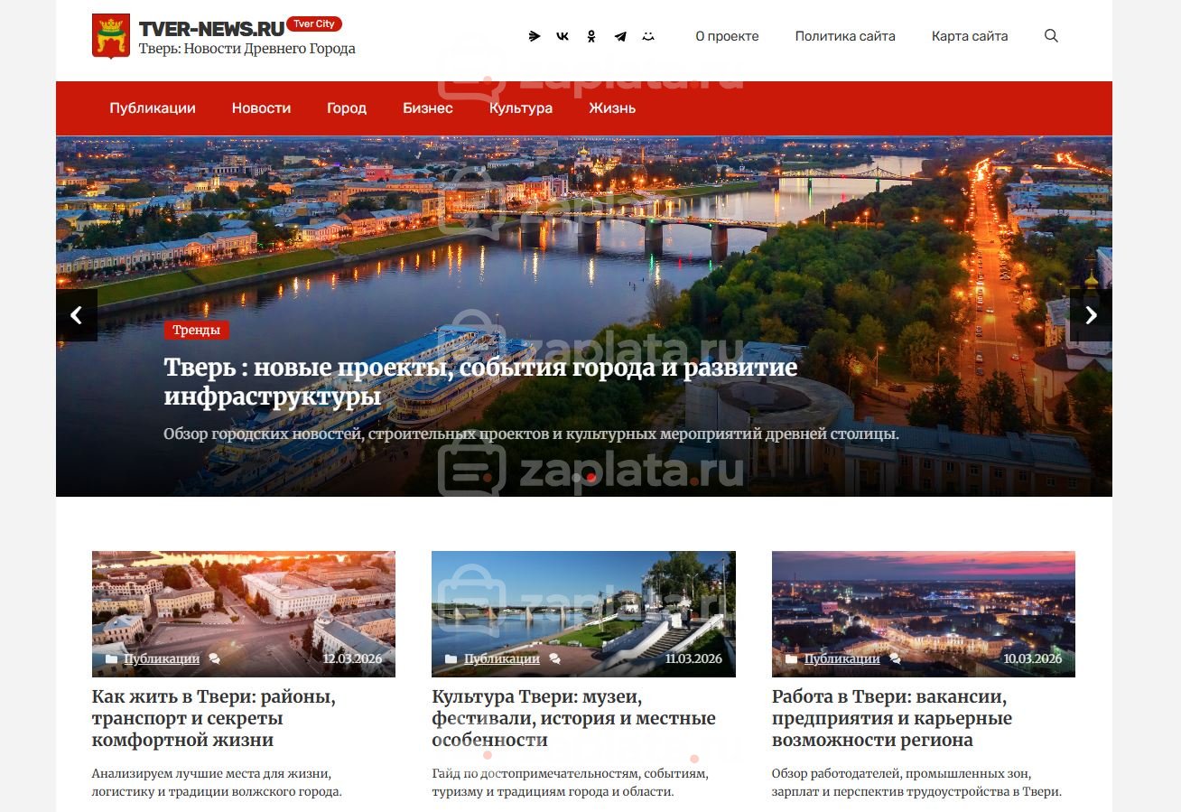 Тверь Блог про Тверь