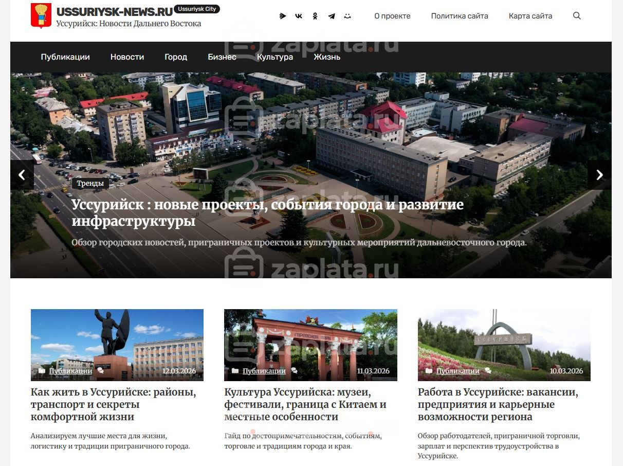 Блог про Уссурийск