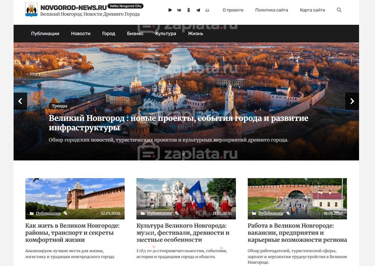 Блог про Великий Новгород