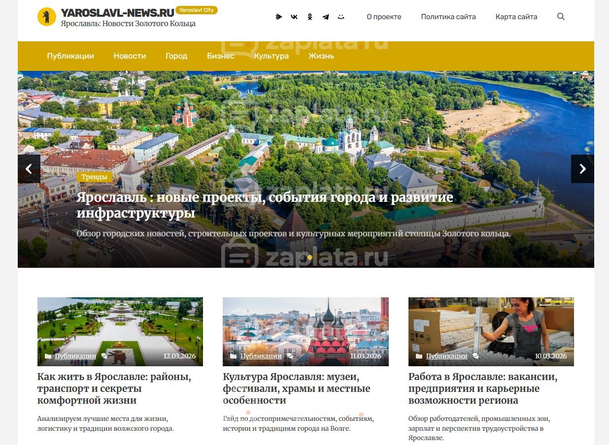 Блог про Ярославль