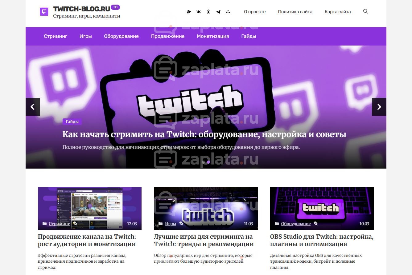 Блог о Twitch