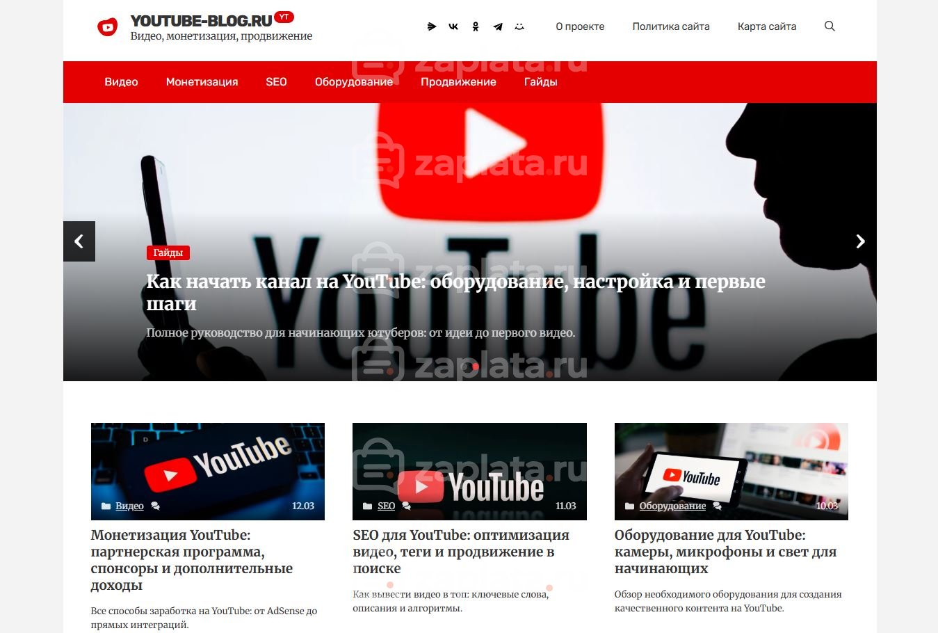 Блог о youtube