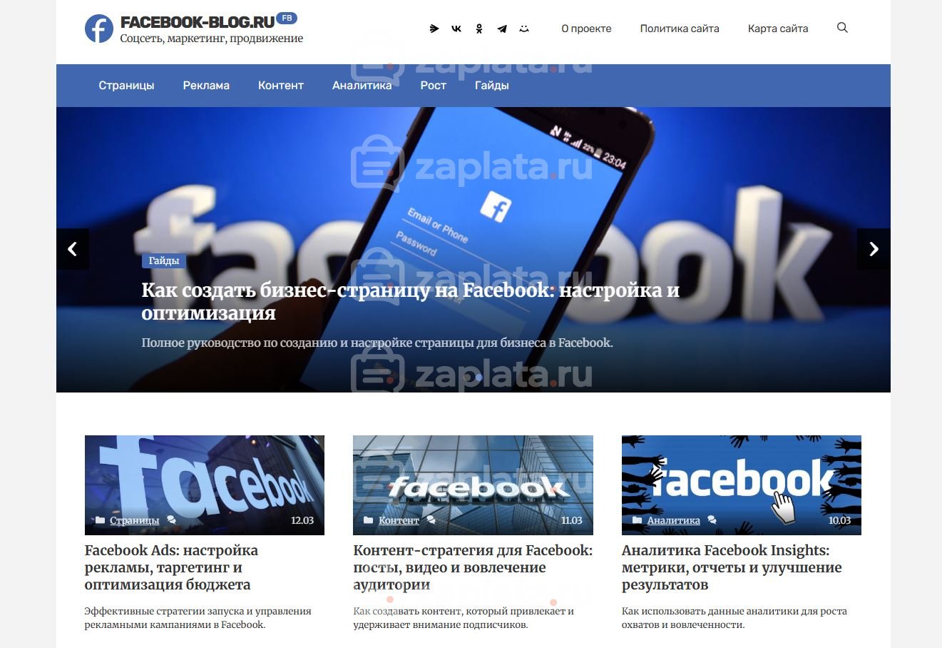 Блог о facebook