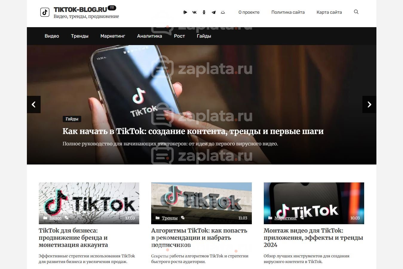 Блог о tiktok