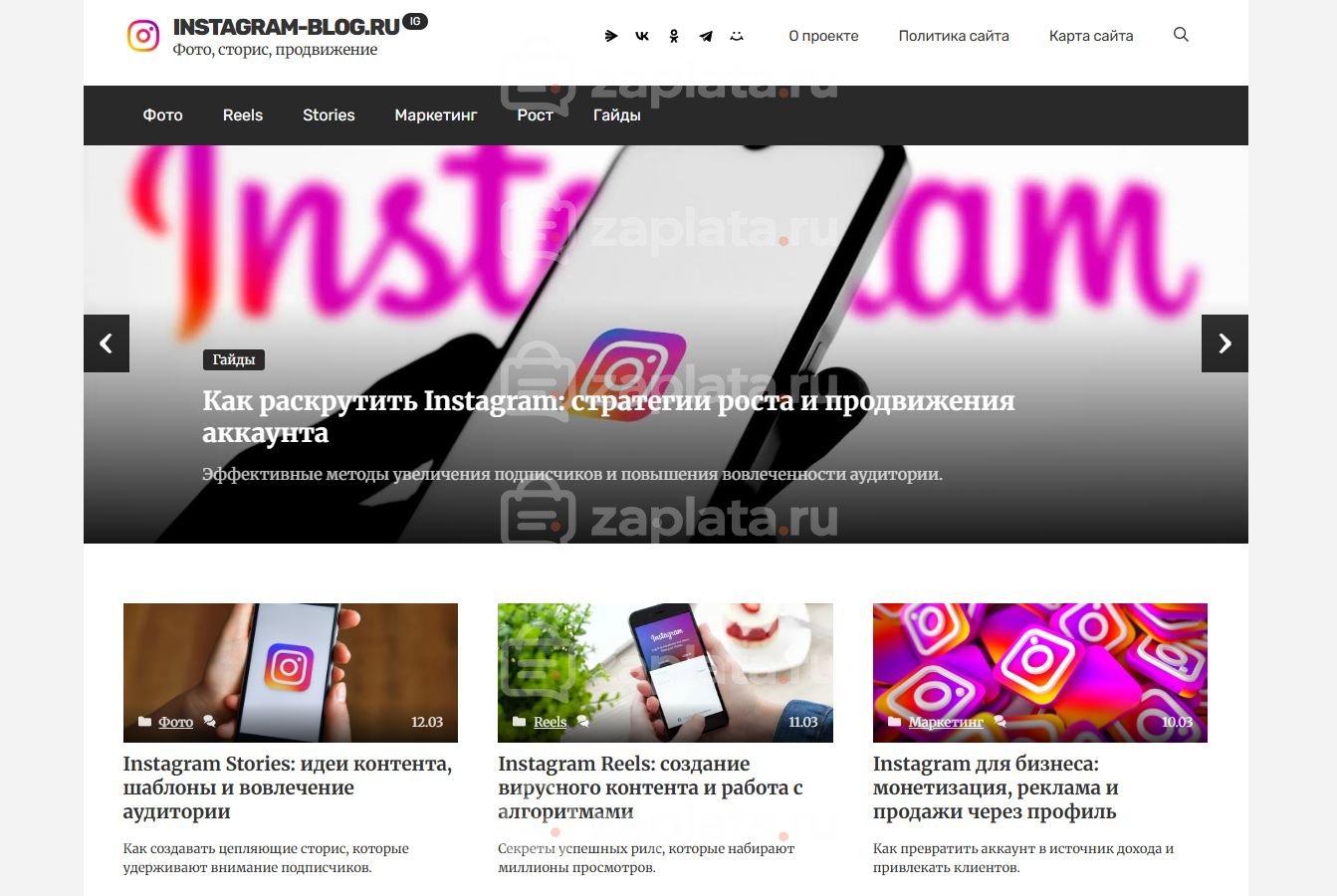 Блог об instagram