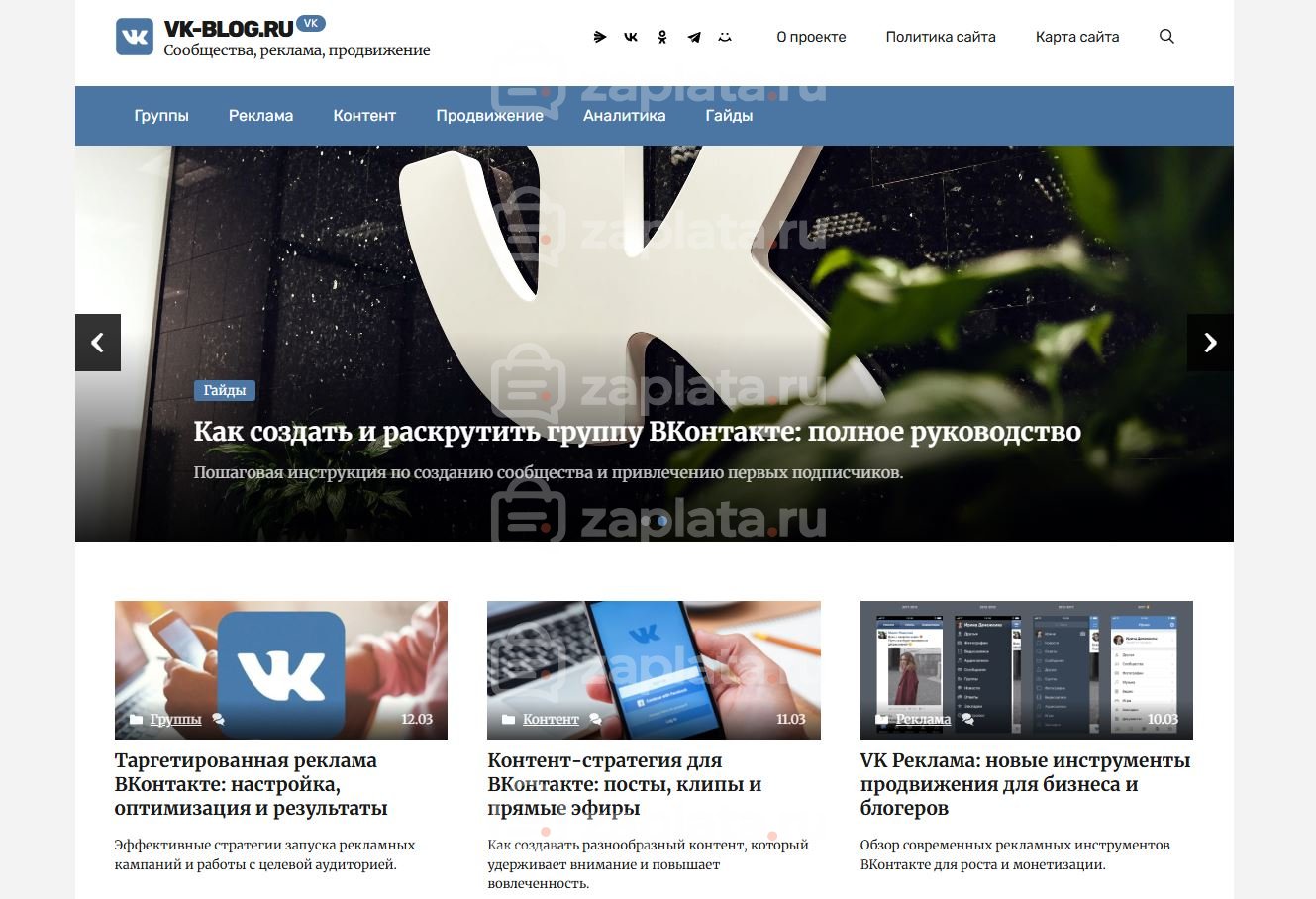 Блог о Вконтакте