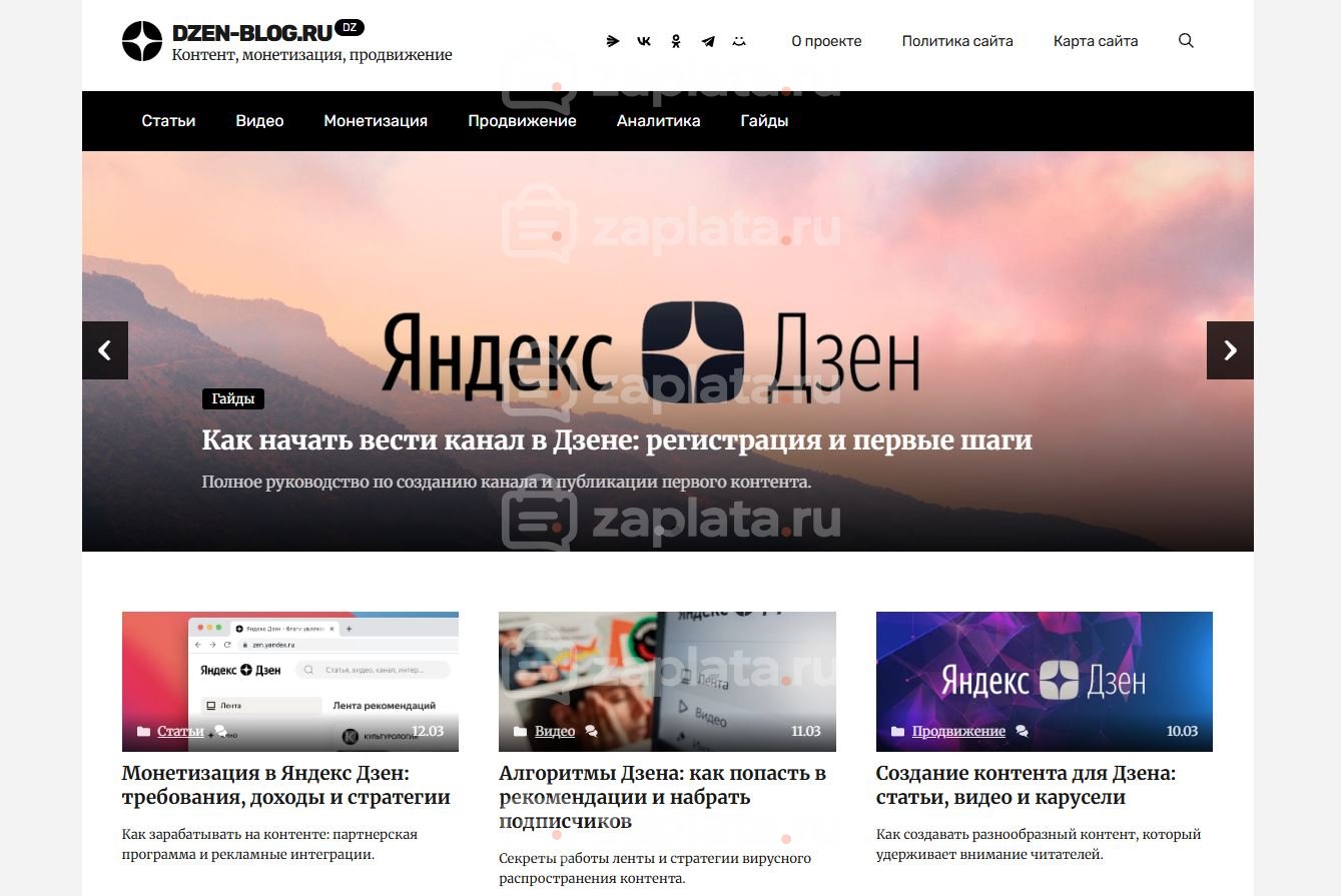 Блог об Яндекс Дзене
