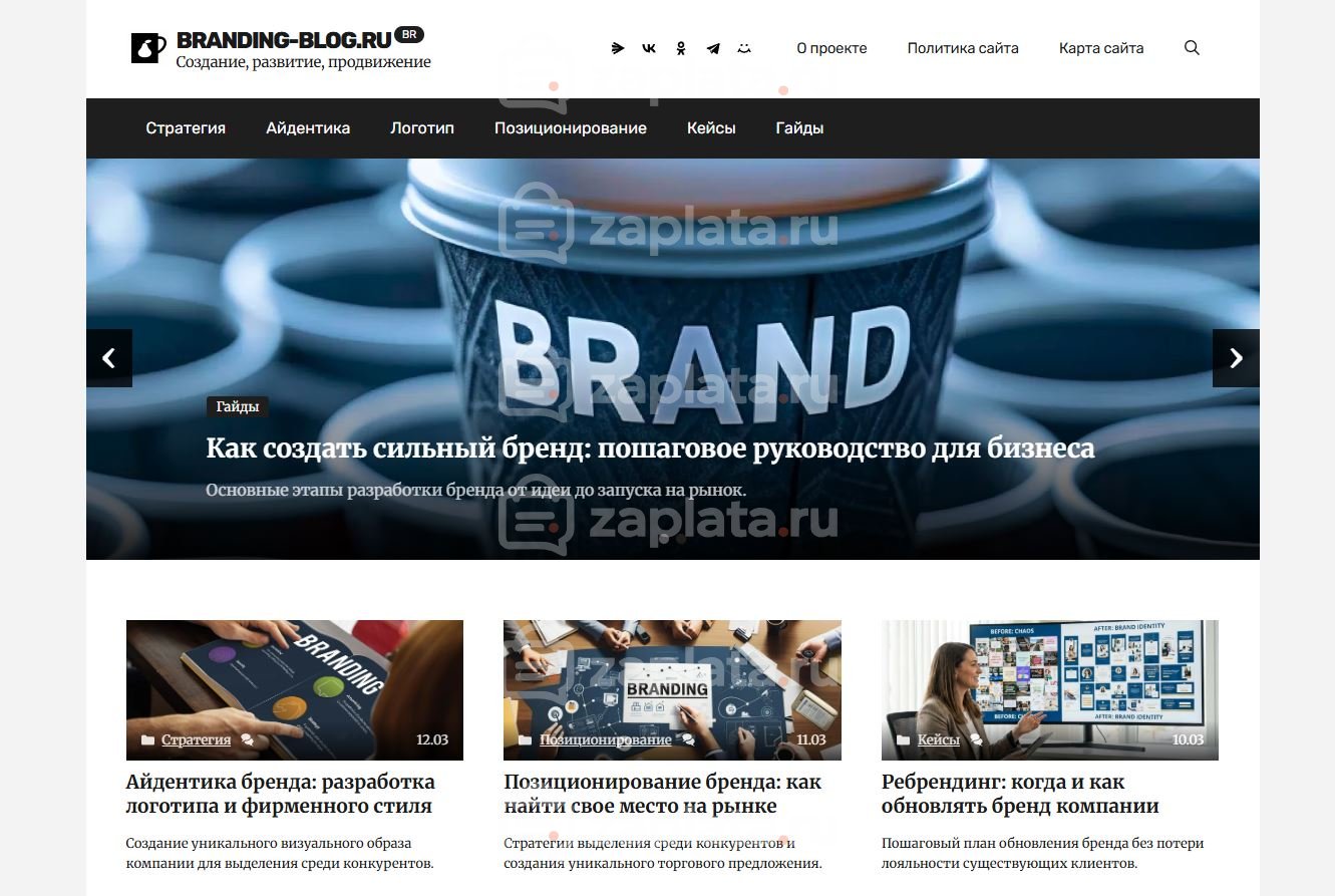 Блог о брендинге